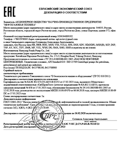 ДЕКЛАРАЦИЯ О СООТВЕТСТВИ