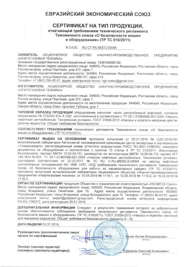 Сертификат на тип продукции